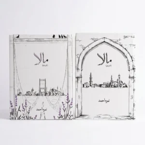 Mala Book