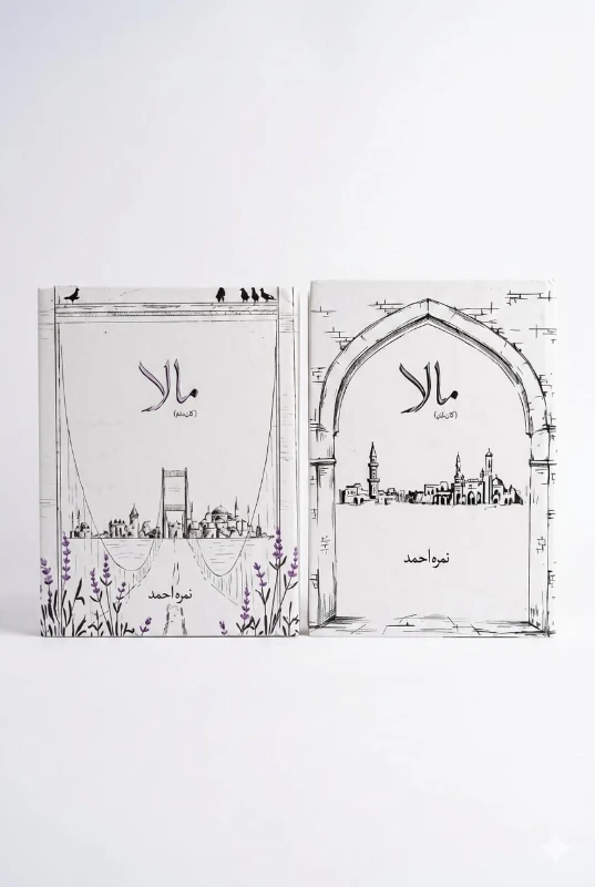 Mala Book