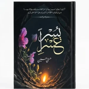 Usri Yusra Book